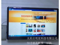 什么是觸摸一體機？
